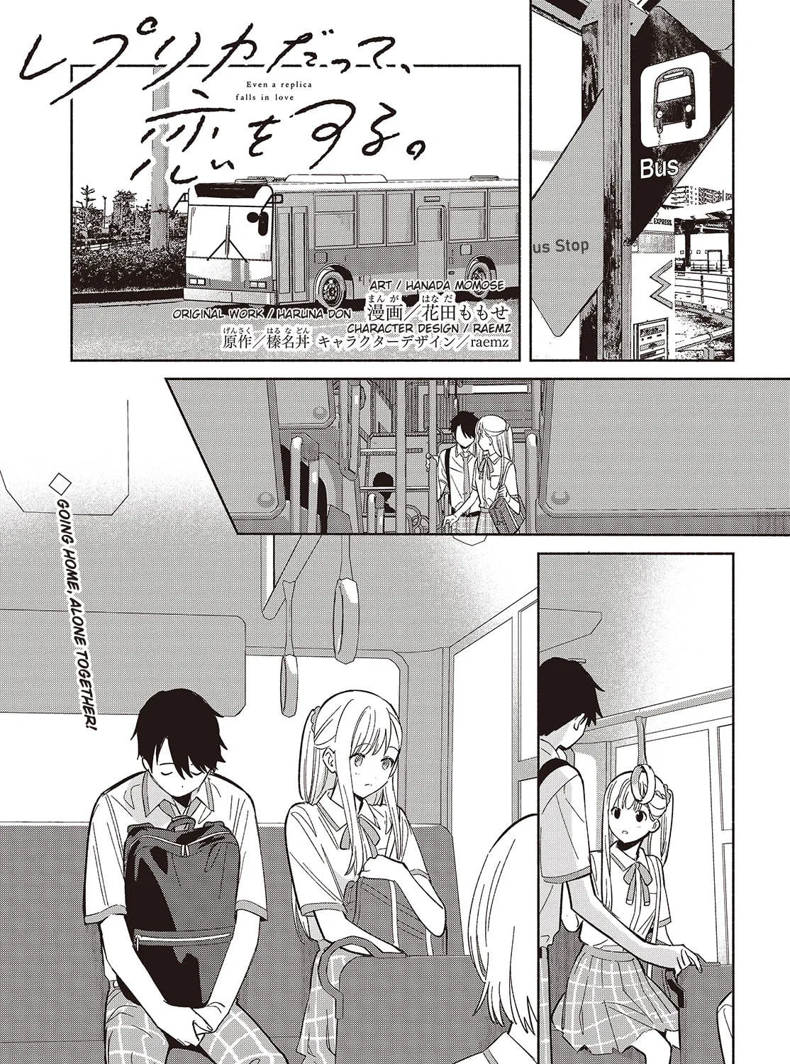 Even a Replica Can Fall in Love β Chapter 11 β Page 1