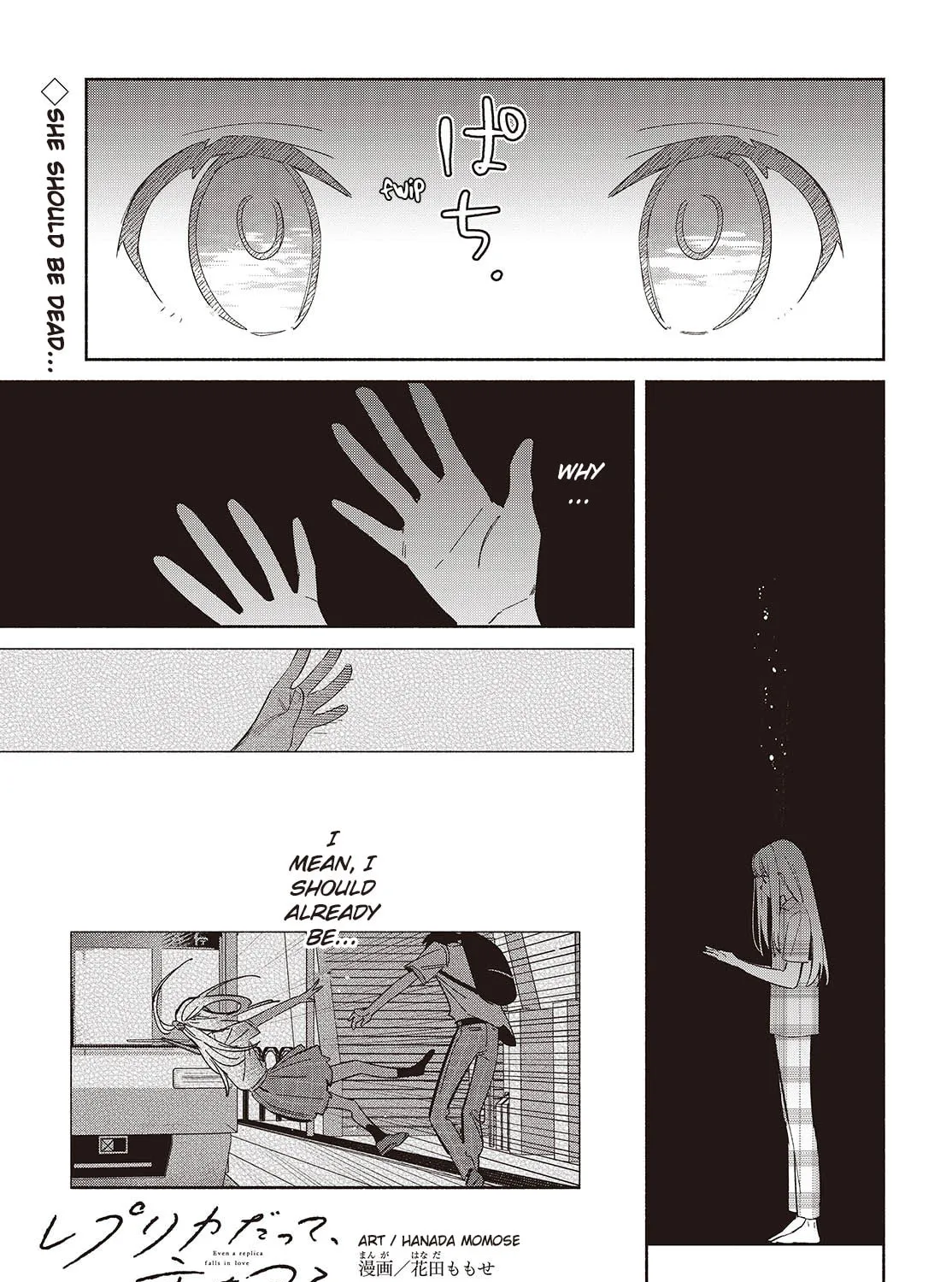 Even a Replica Can Fall in Love — Chapter 12 — Page 1