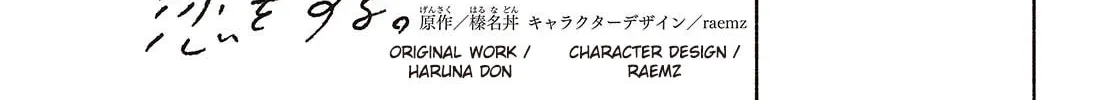 Even a Replica Can Fall in Love — Chapter 12 — Page 2