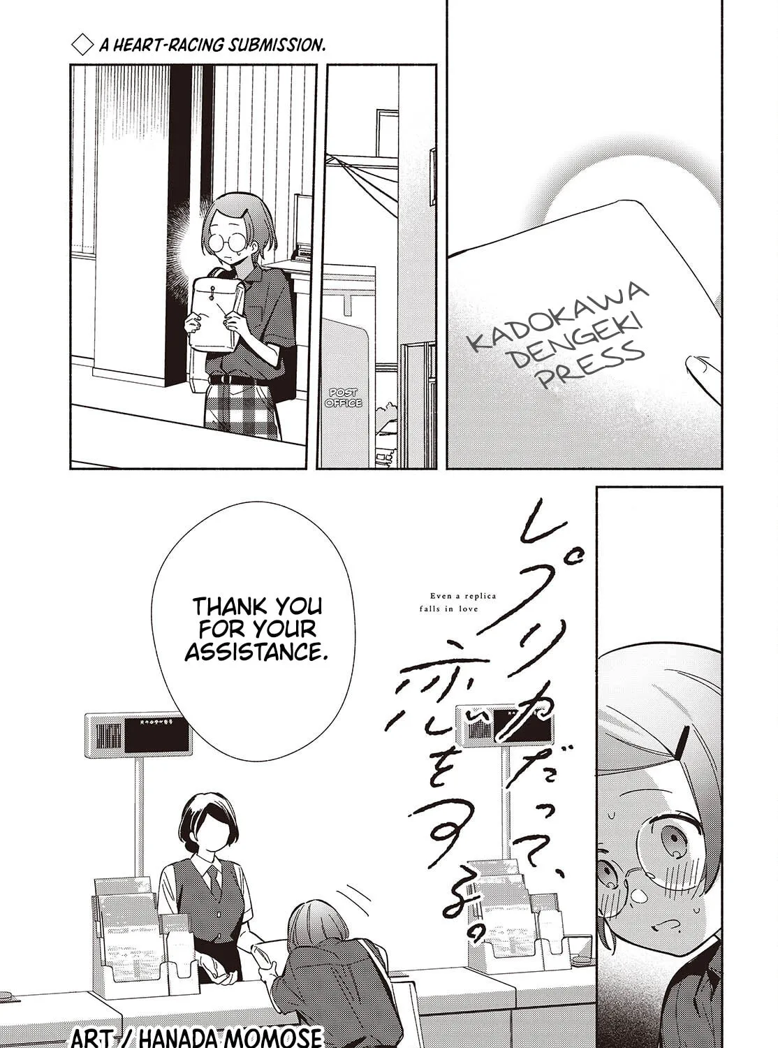 Even a Replica Can Fall in Love β Chapter 15 β Page 1