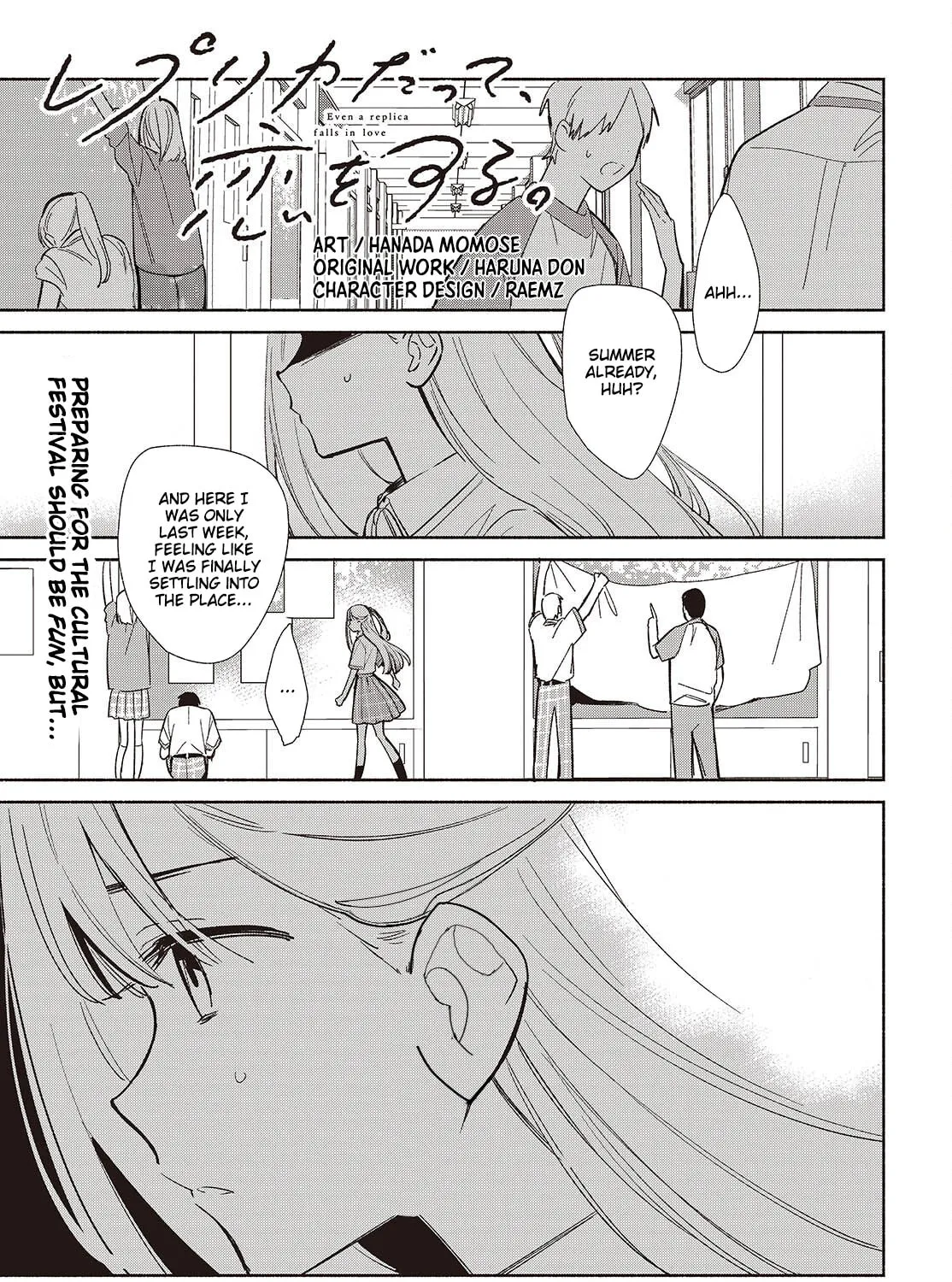 Even a Replica Can Fall in Love — Chapter 18 — Page 1