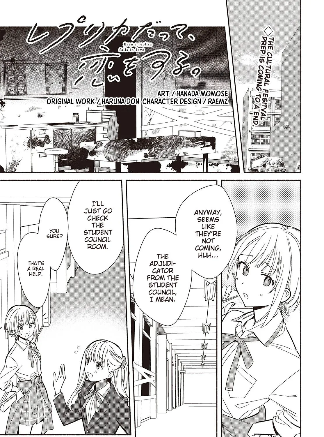 Even a Replica Can Fall in Love β Chapter 21 β Page 1