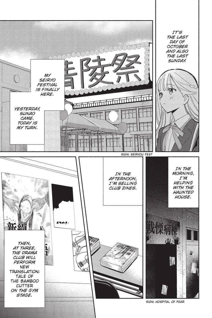 Even a Replica Can Fall in Love β Chapter 23 β Page 2
