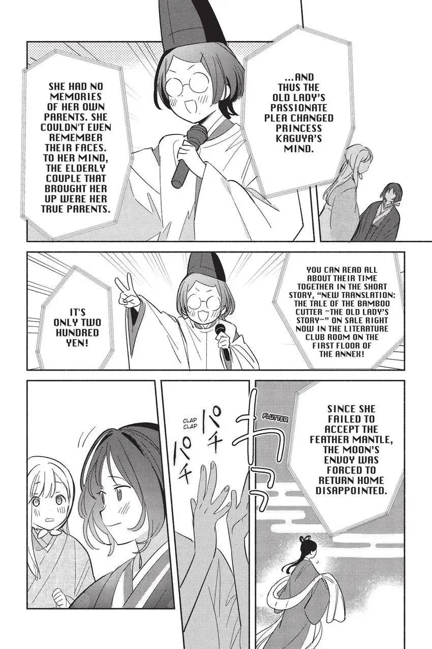 Even a Replica Can Fall in Love β Chapter 24 β Page 35