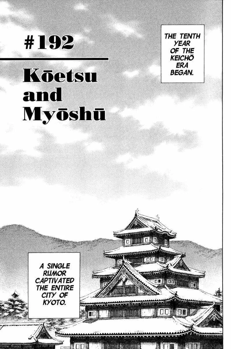 Vagabond Manga β Chapter 192 β Page 1