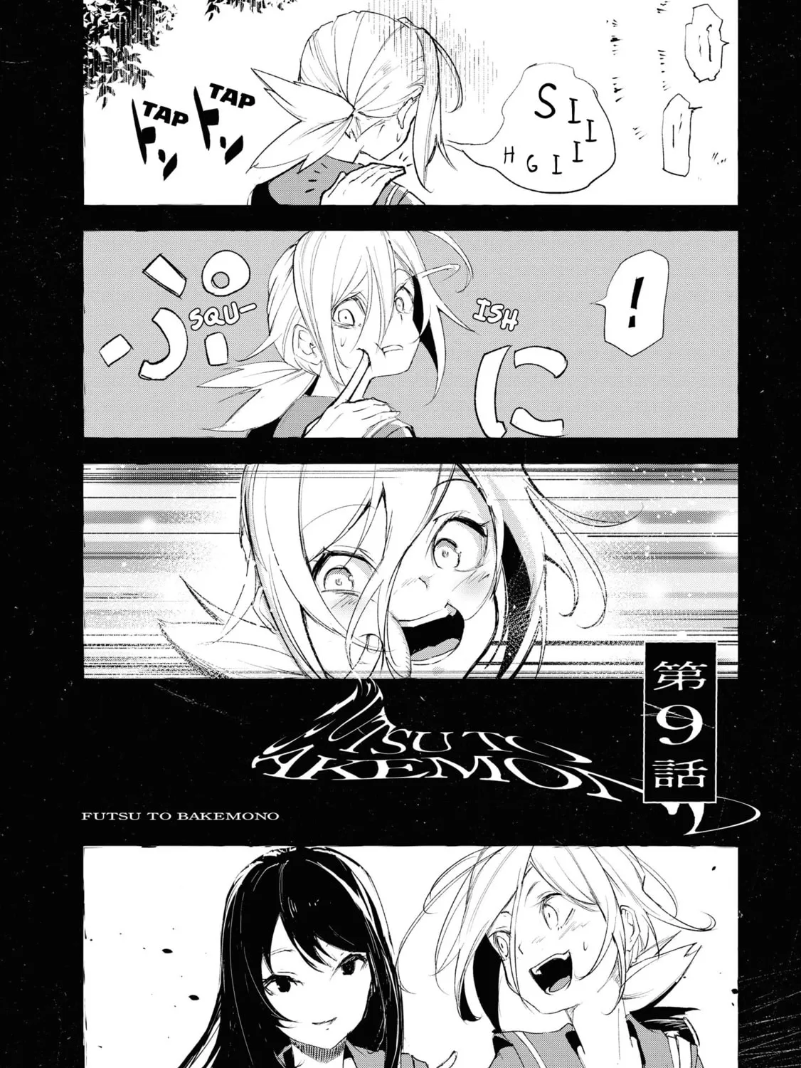Common-Sense Monster β Chapter 9 β Page 1