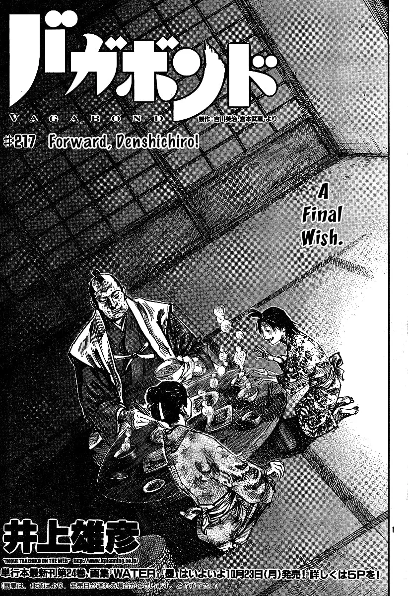 Vagabond Manga β Chapter 217 β Page 1