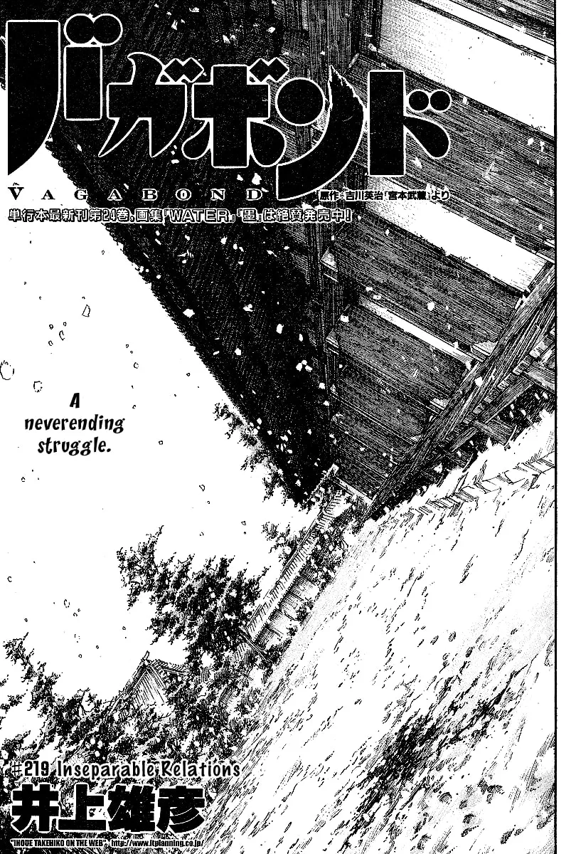 Vagabond Manga — Chapter 219 — Page 1