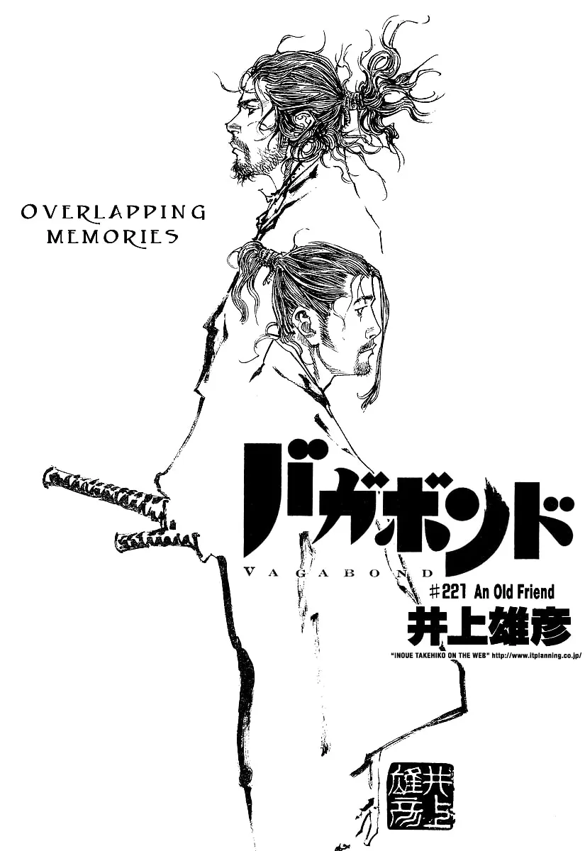 Vagabond Manga — Chapter 221 — Page 1