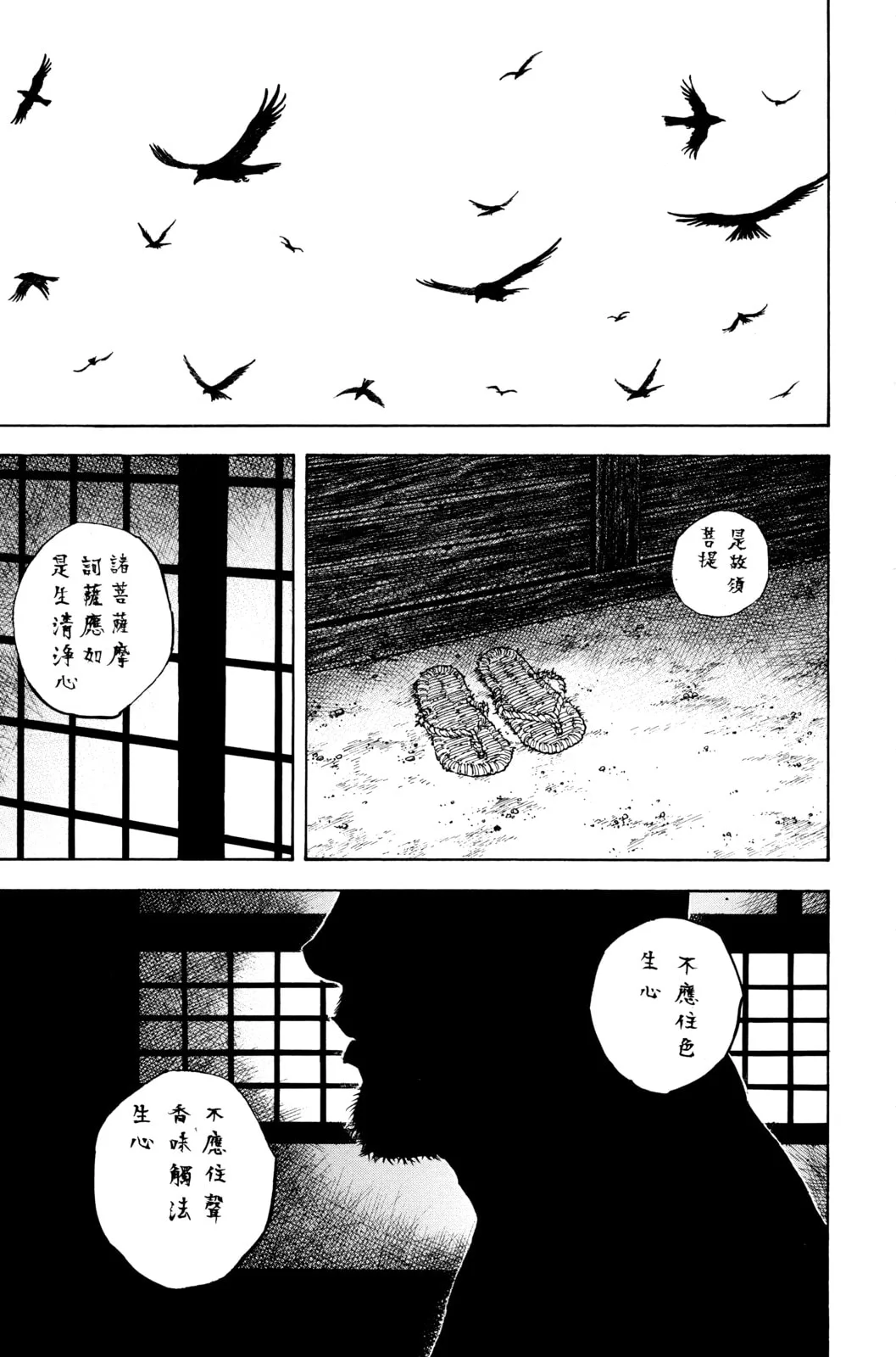Vagabond Manga — Chapter 230 — Page 15