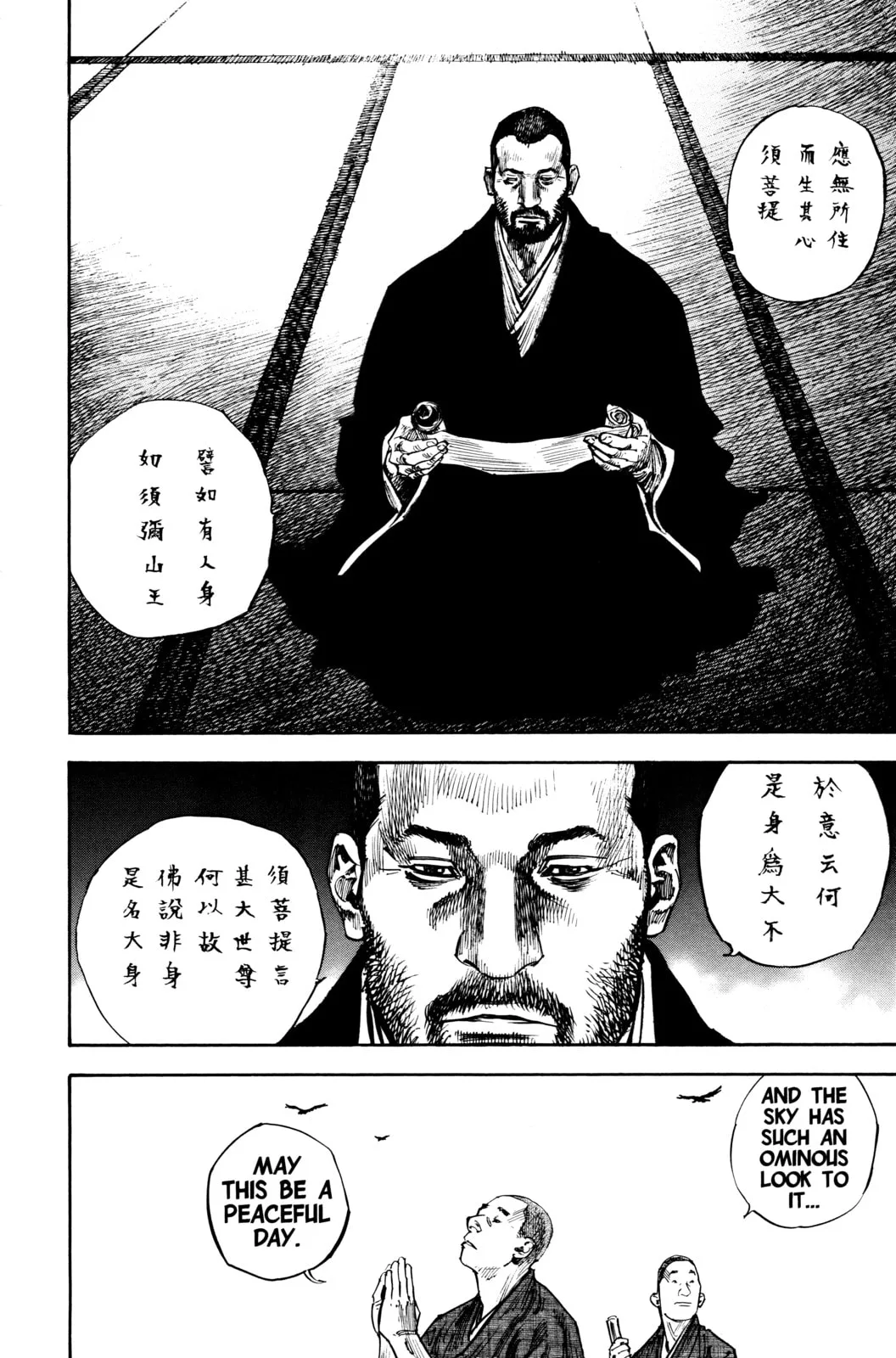 Vagabond Manga — Chapter 230 — Page 16