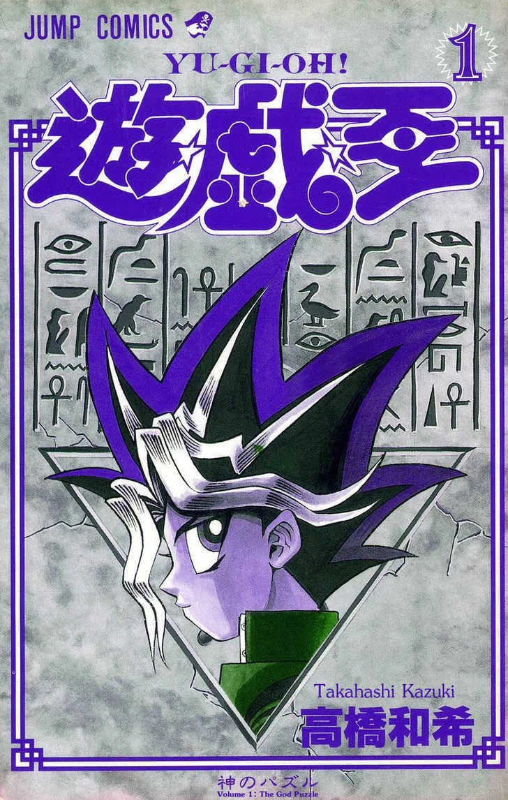 Yu-Gi-Oh! β Chapter 1 β Page 3