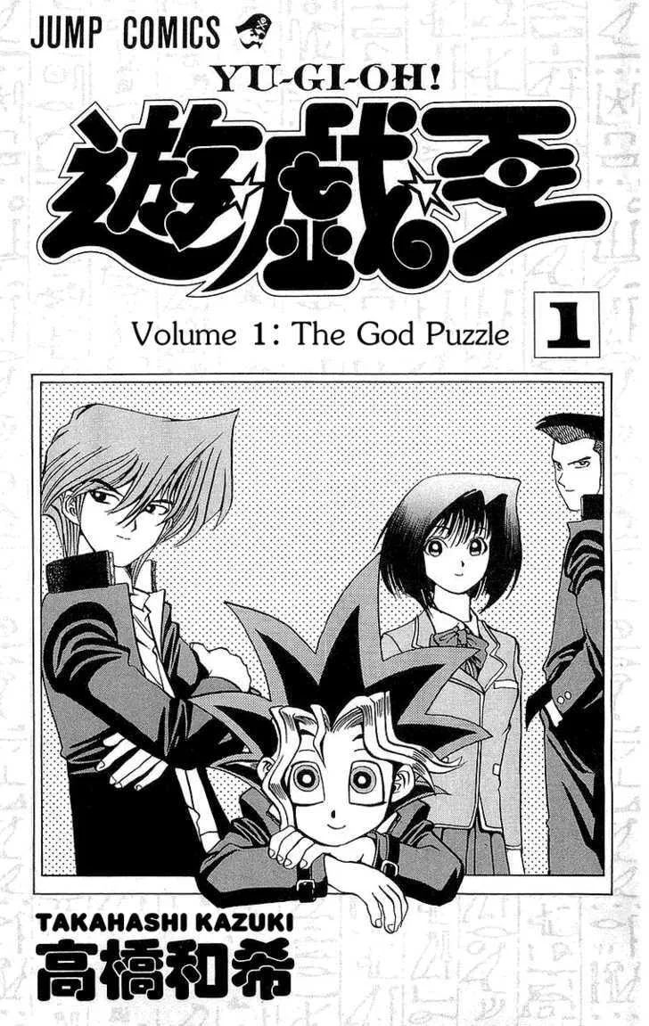 Yu-Gi-Oh! β Chapter 1 β Page 4