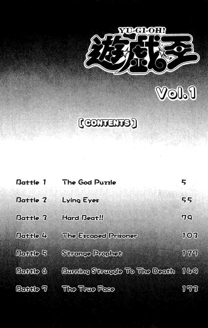 Yu-Gi-Oh! β Chapter 1 β Page 5