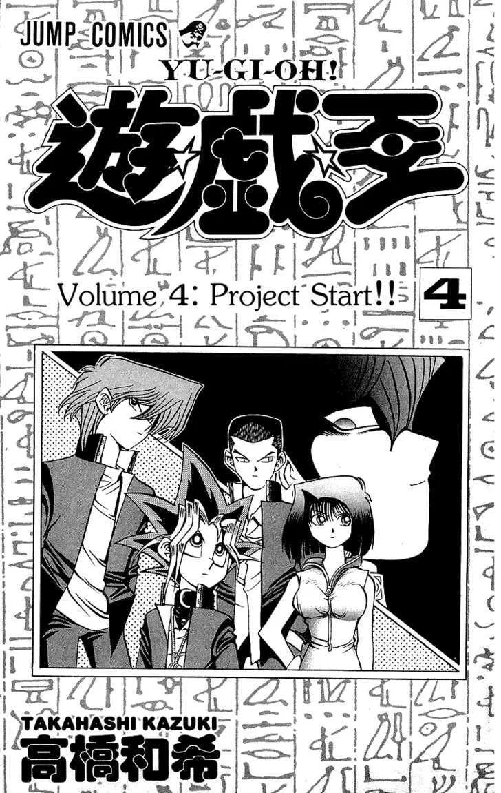 Yu-Gi-Oh! β Chapter 25 β Page 3