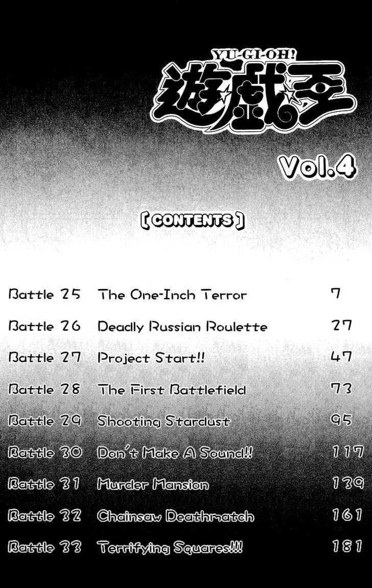 Yu-Gi-Oh! β Chapter 25 β Page 6