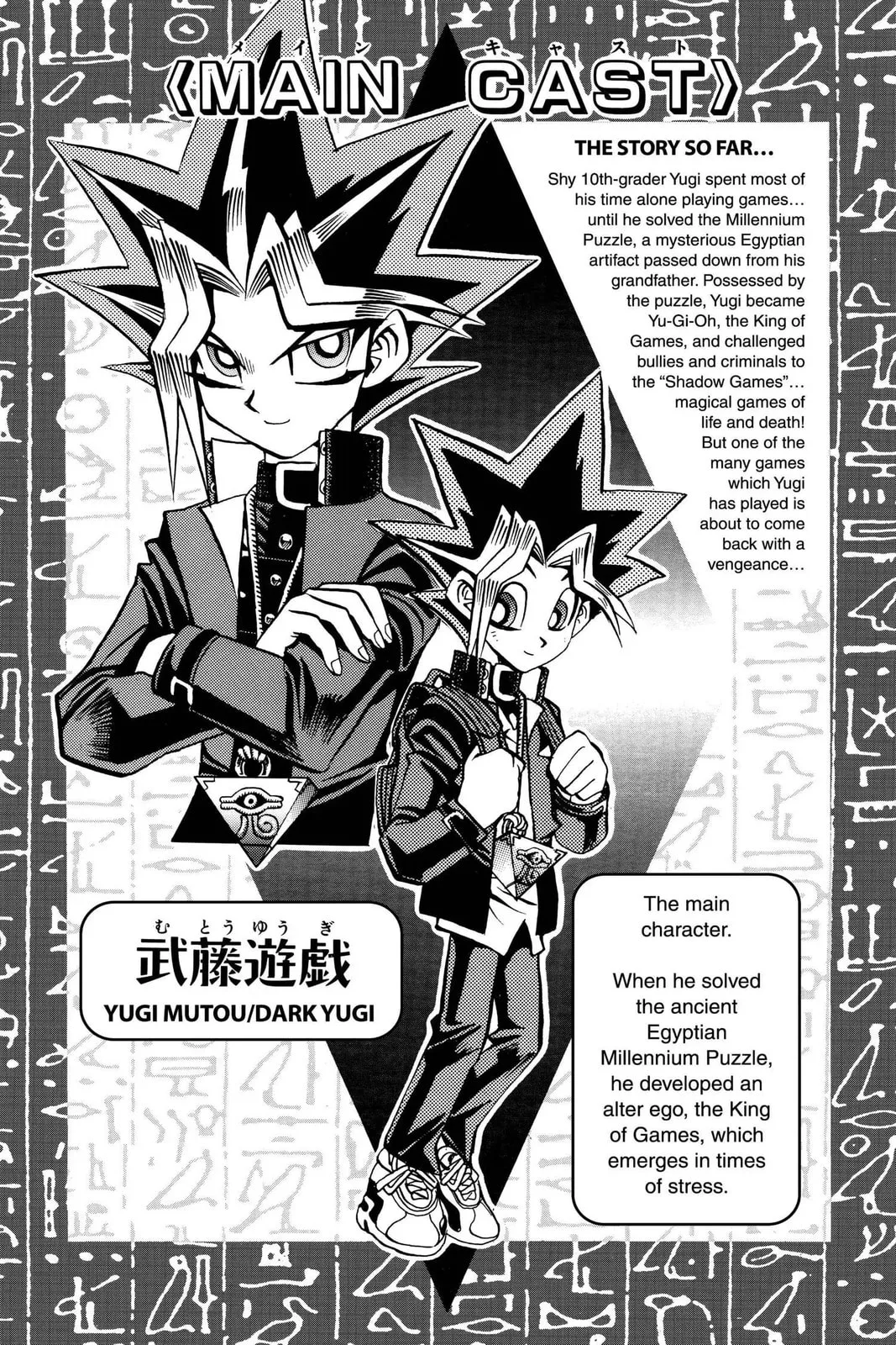 Yu-Gi-Oh! β Chapter 60 β Page 5