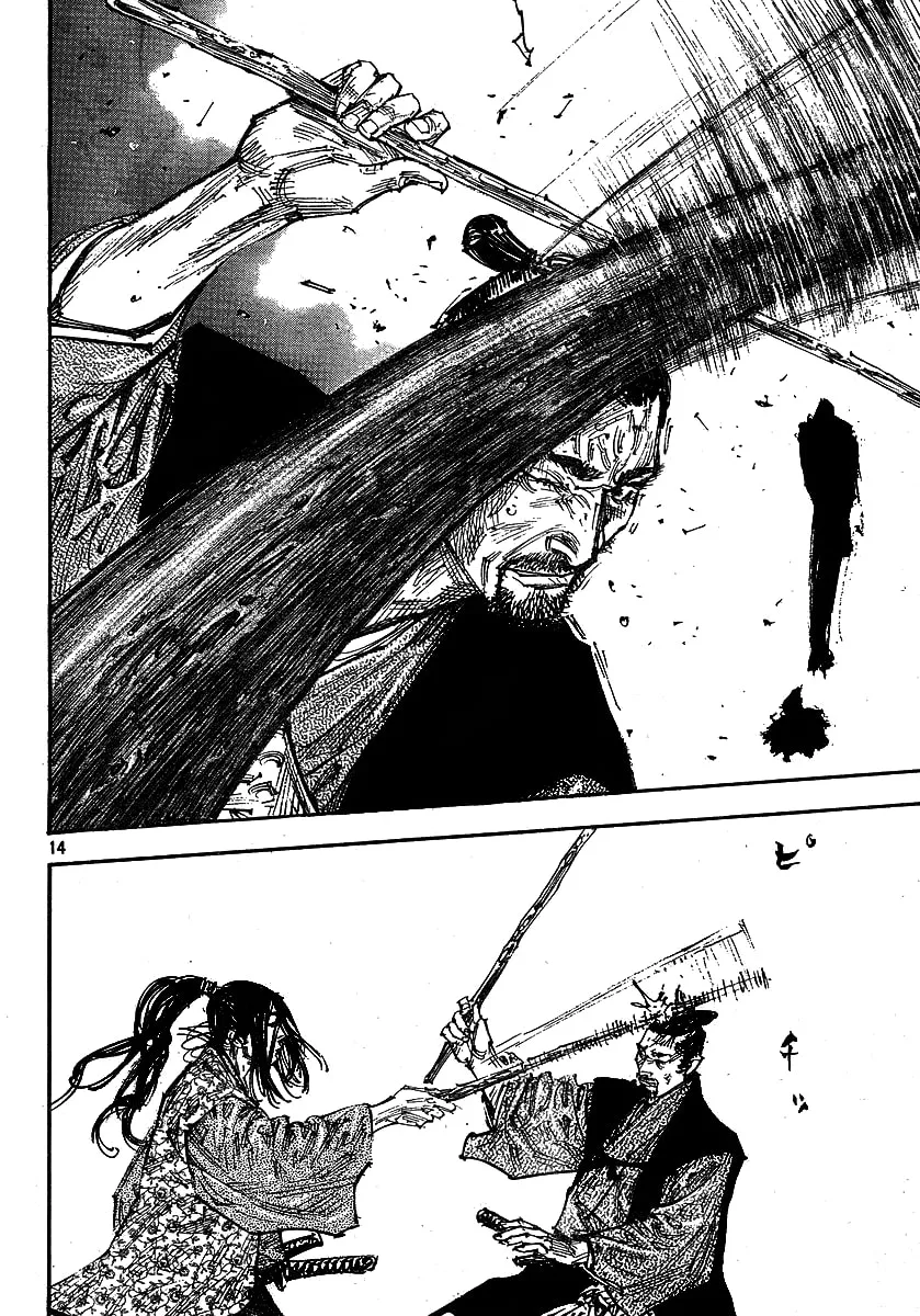 Vagabond Manga — Chapter 255 — Page 14