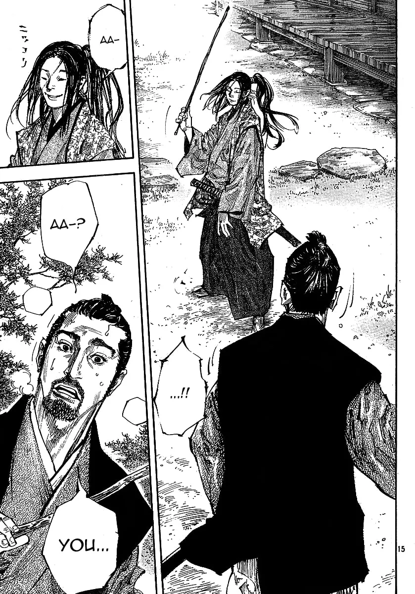 Vagabond Manga — Chapter 255 — Page 15