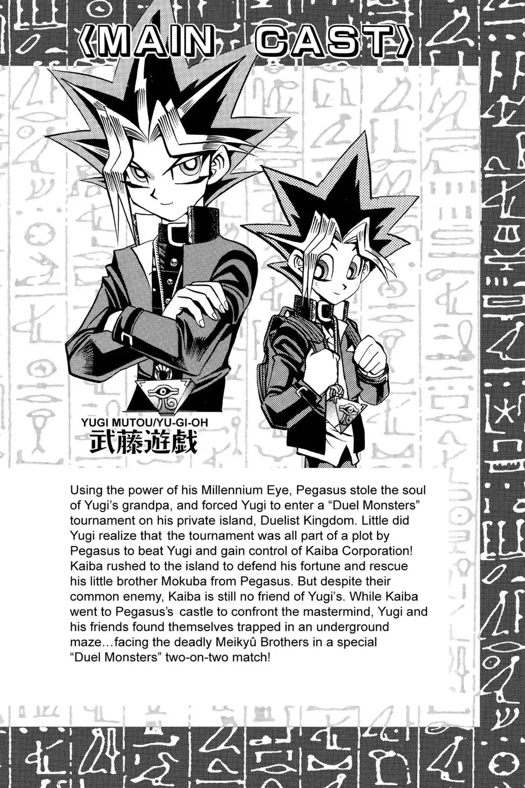 Yu-Gi-Oh! β Chapter 97 β Page 6