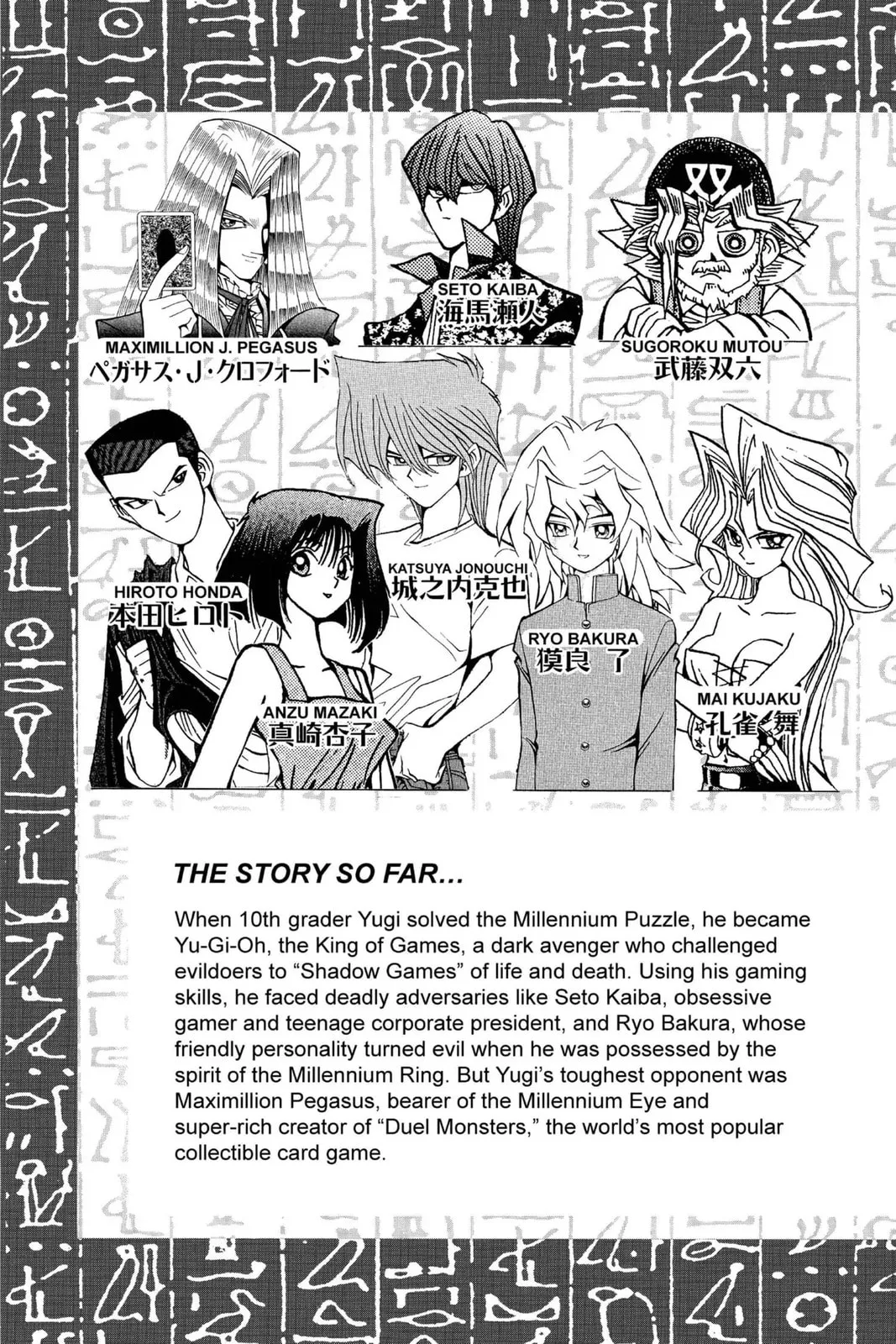 Yu-Gi-Oh! β Chapter 97 β Page 7