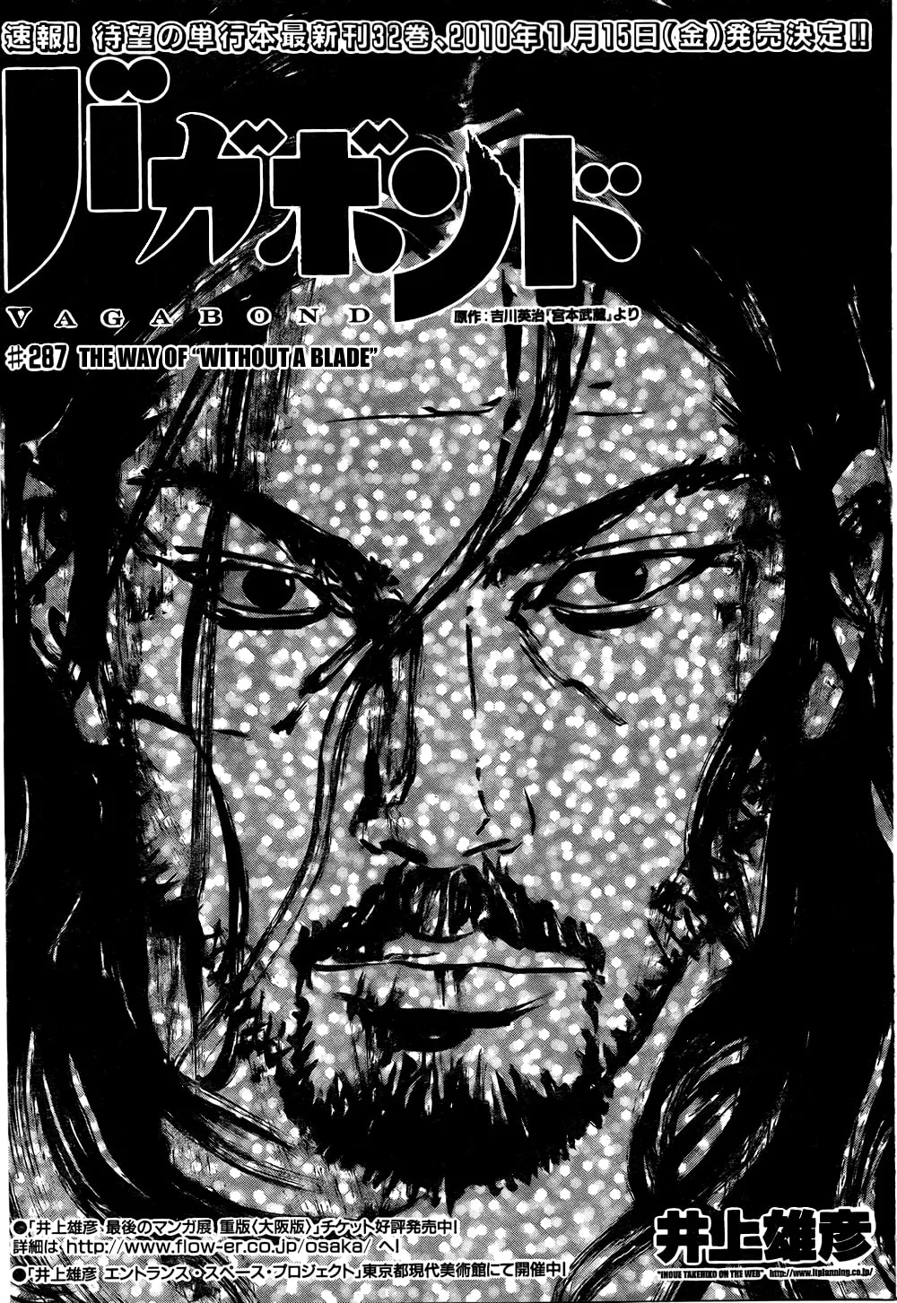 Vagabond Manga β Chapter 287 β Page 1