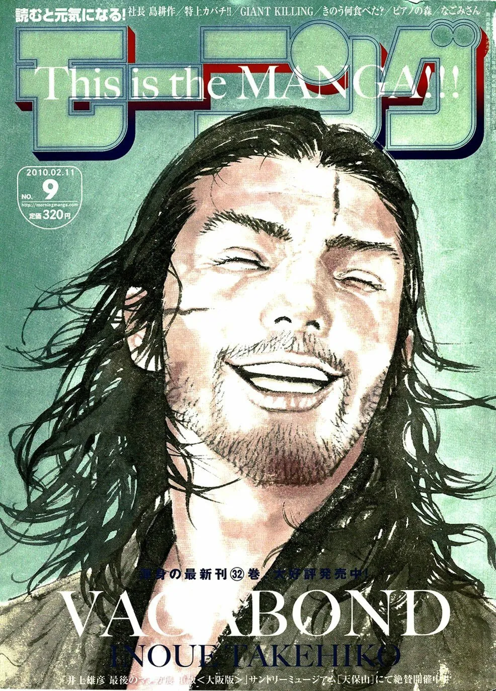 Vagabond Manga β Chapter 288 β Page 1