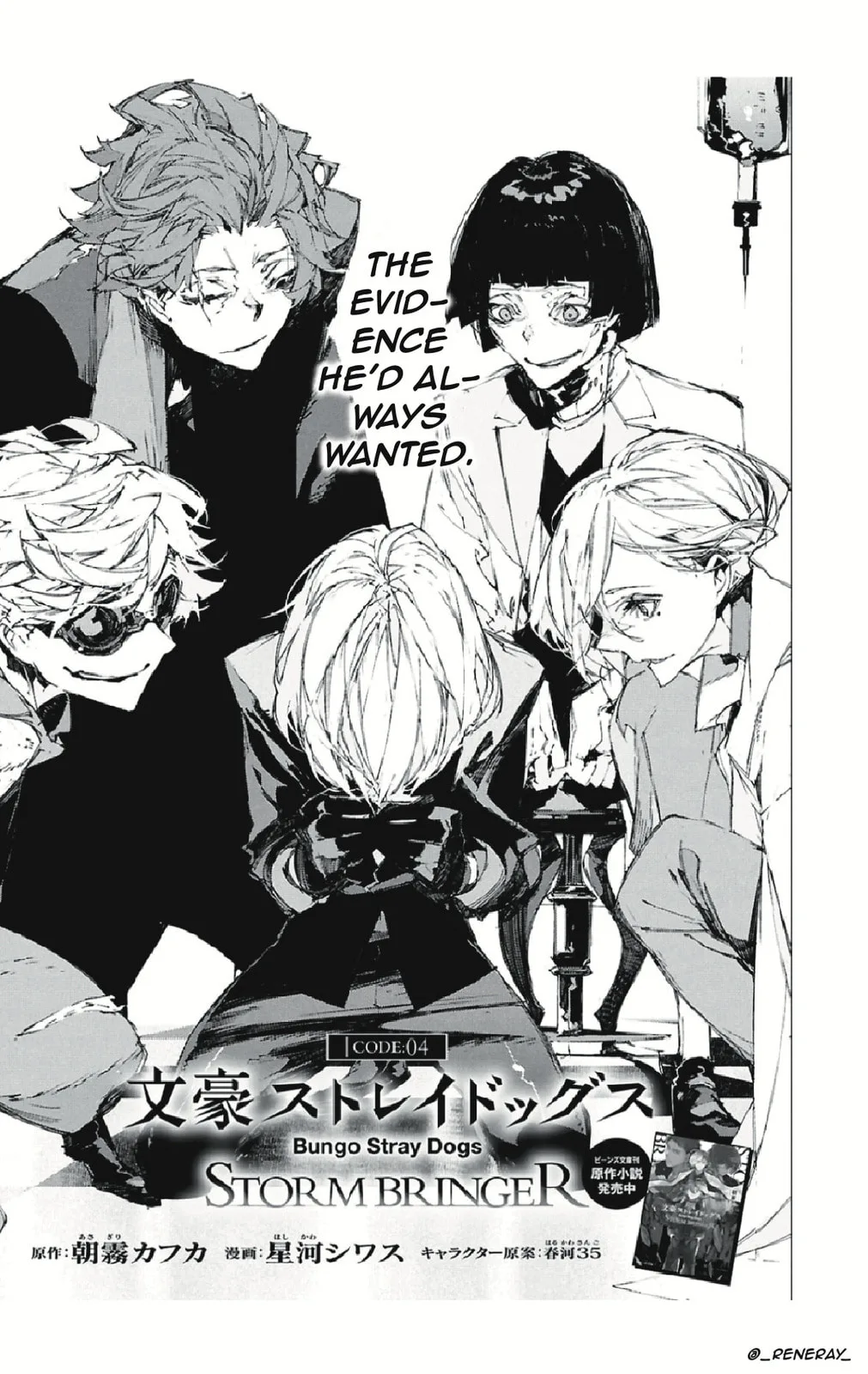Bungou Stray Dogs: Storm Bringer β Chapter 4 β Page 1