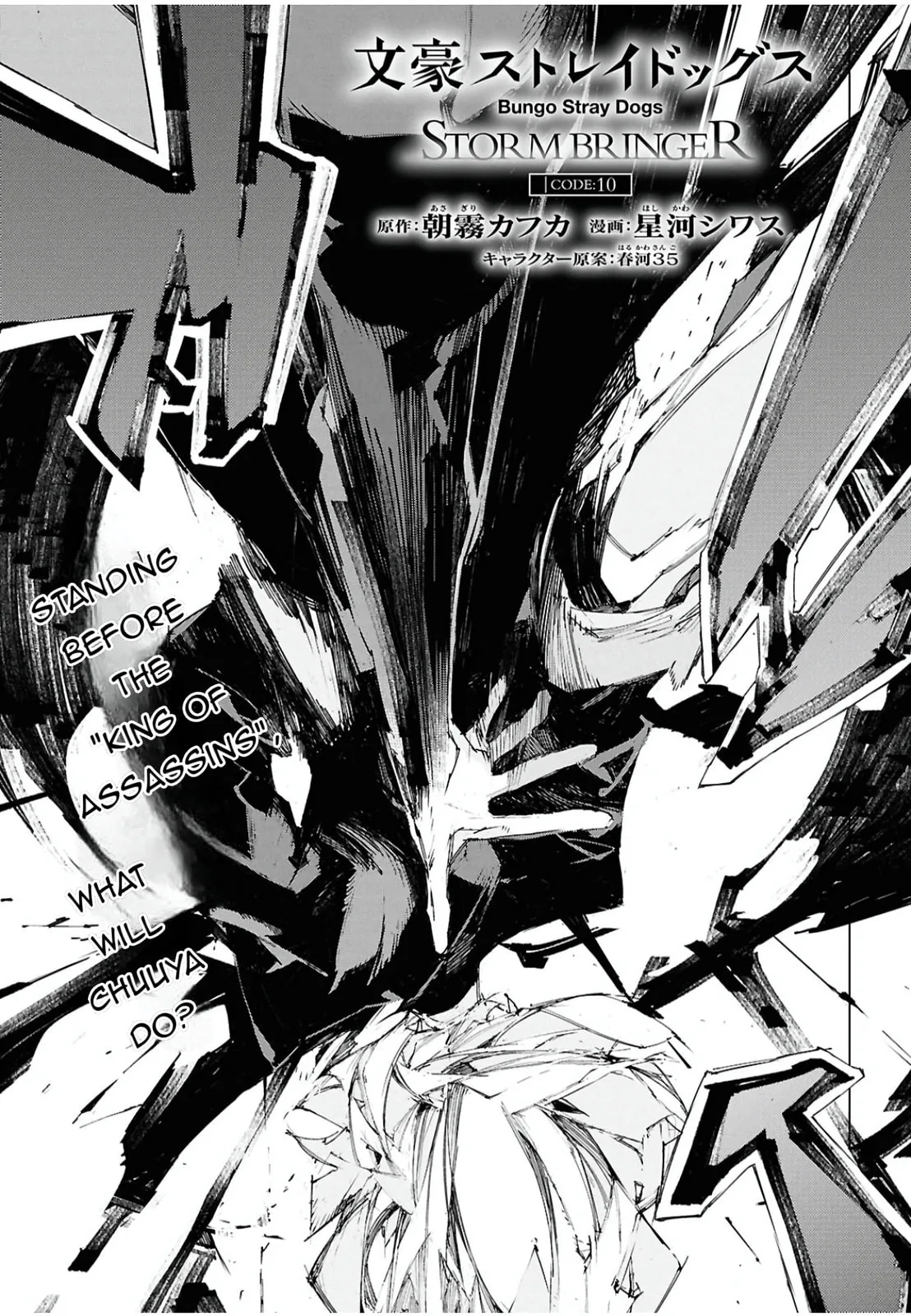 Bungou Stray Dogs: Storm Bringer β Chapter 10 β Page 1