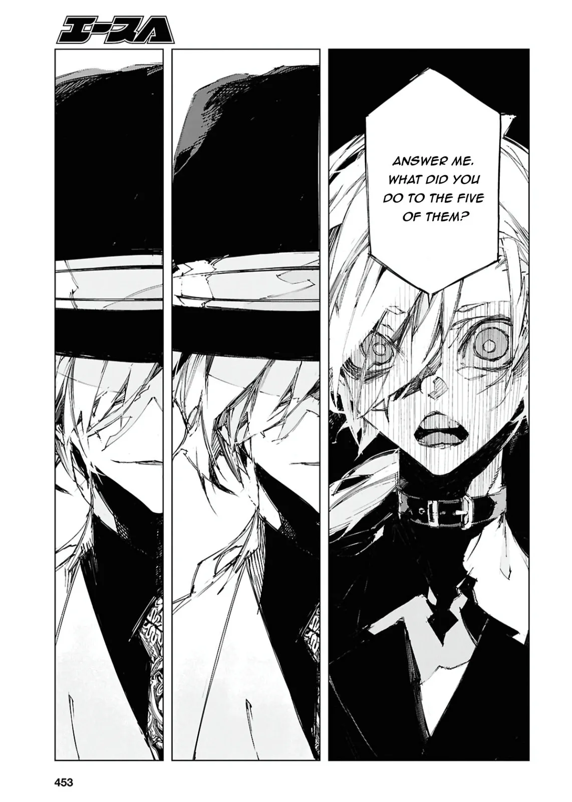 Bungou Stray Dogs: Storm Bringer — Chapter 12 — Page 9