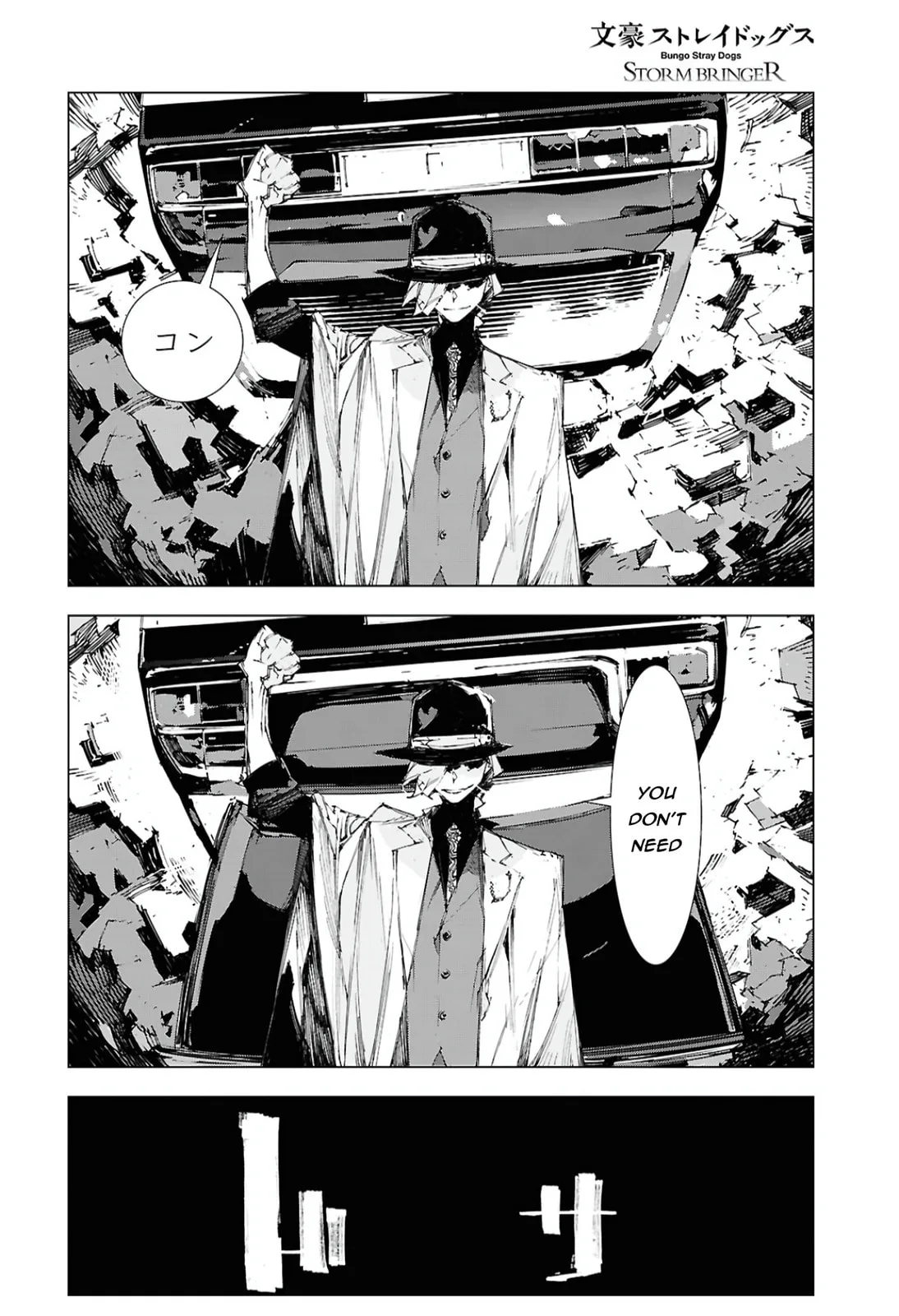 Bungou Stray Dogs: Storm Bringer — Chapter 12 — Page 10