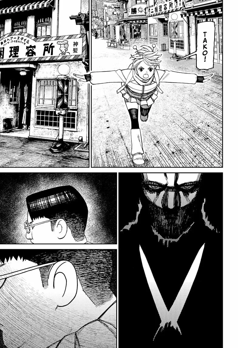 Dandadan Manga β Chapter 229 β Page 17