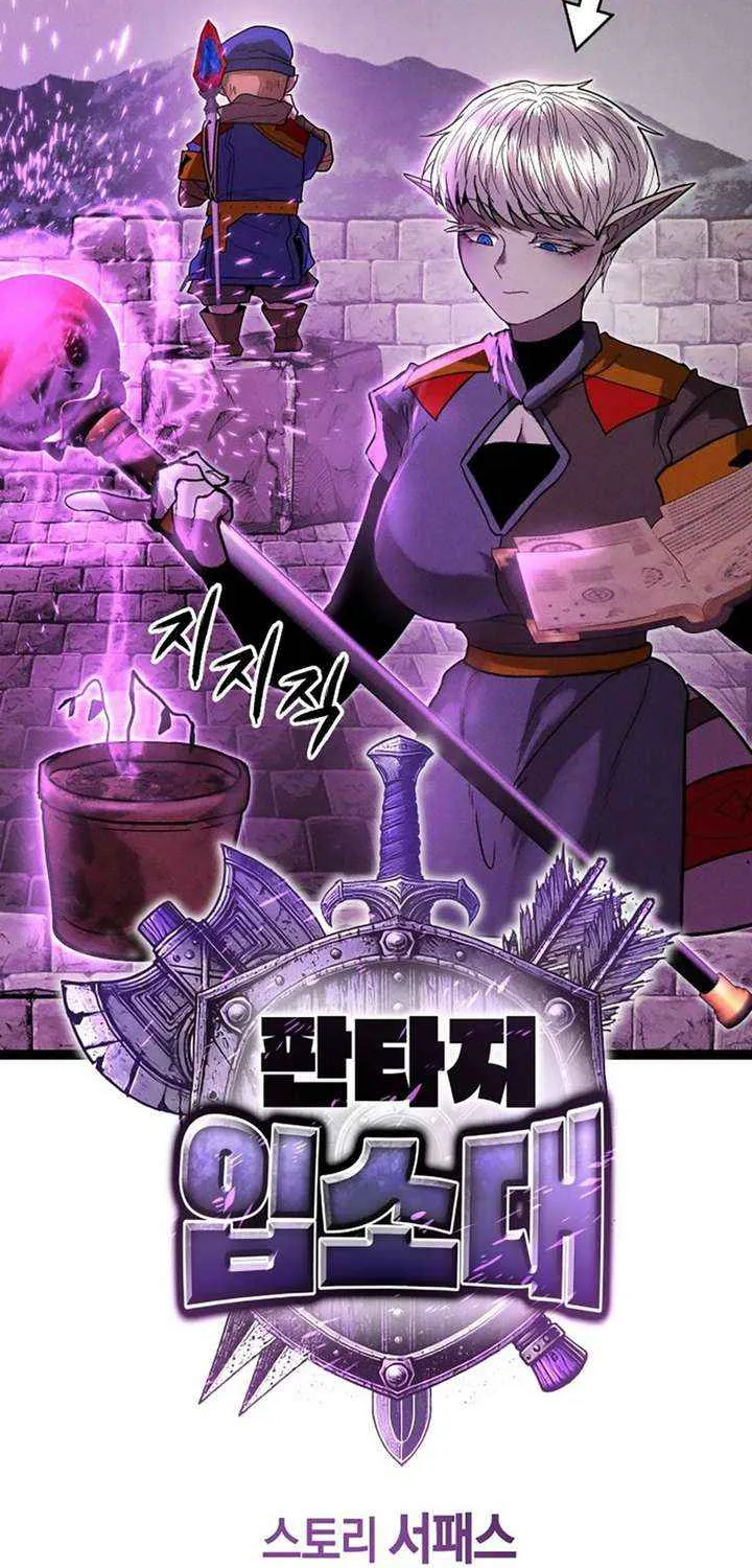 Fantasy Enlistment Squad — Chapter 13 — Page 35