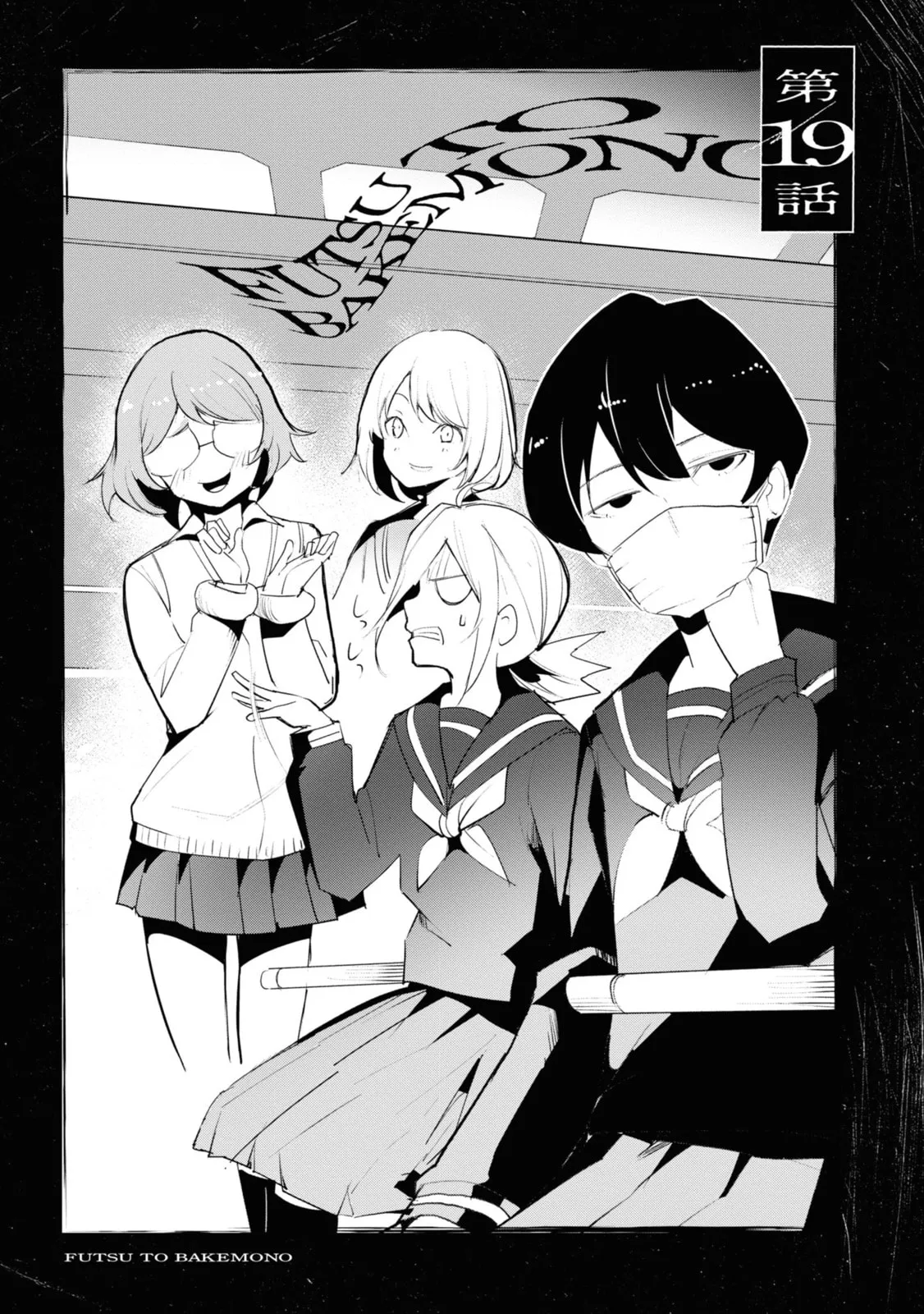 Common-Sense Monster β Chapter 19 β Page 3