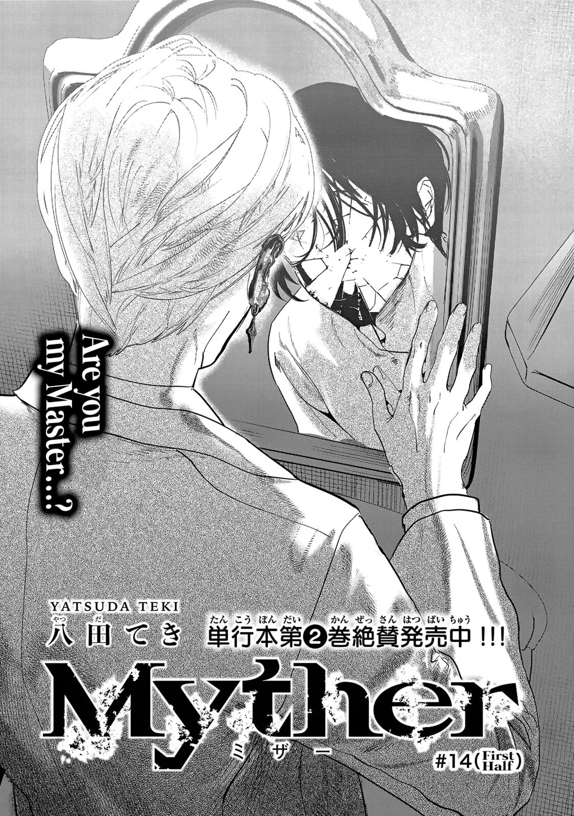 Myther β Chapter 14 β Page 1