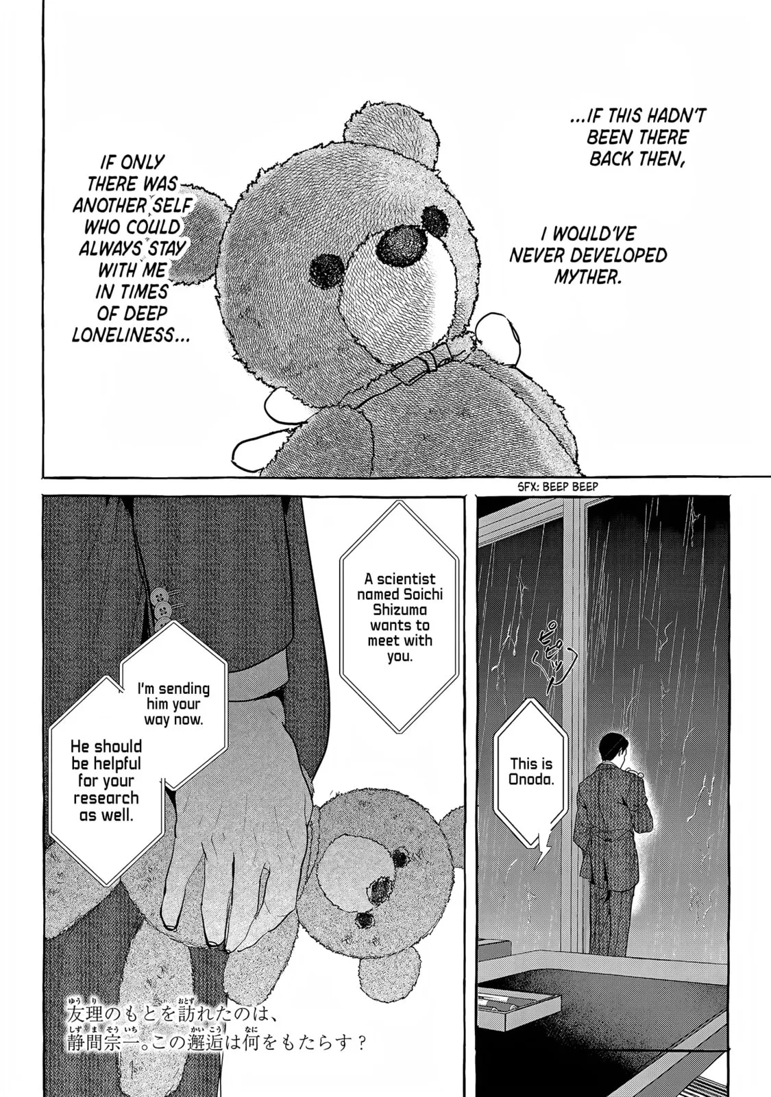 Myther β Chapter 14 β Page 16