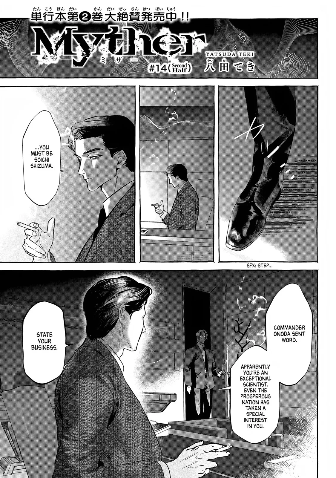 Myther β Chapter 14 β Page 17