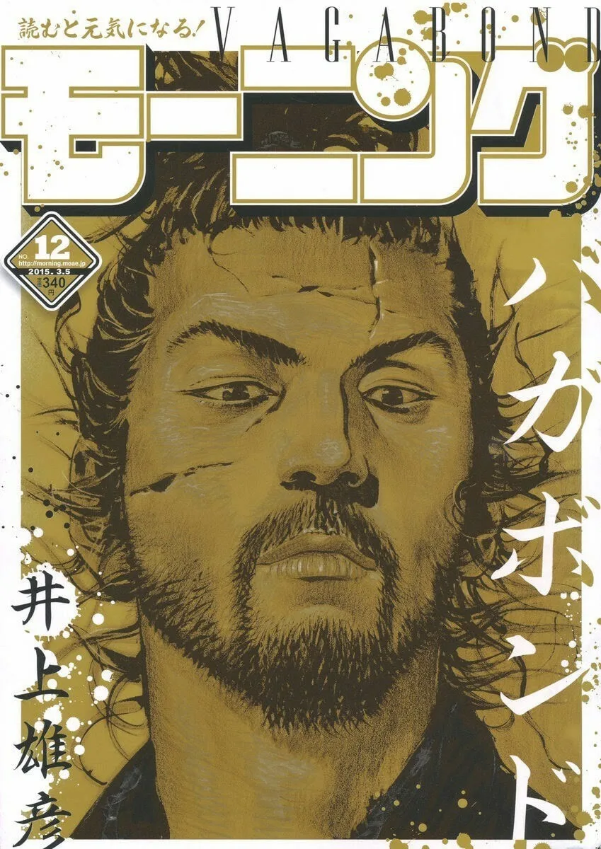 Vagabond Manga β Chapter 324 β Page 1