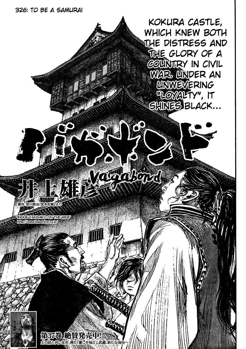 Vagabond Manga β Chapter 326 β Page 1