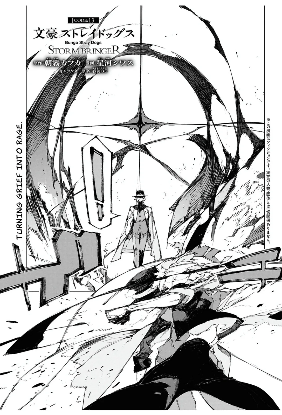 Bungou Stray Dogs: Storm Bringer — Chapter 13 — Page 1