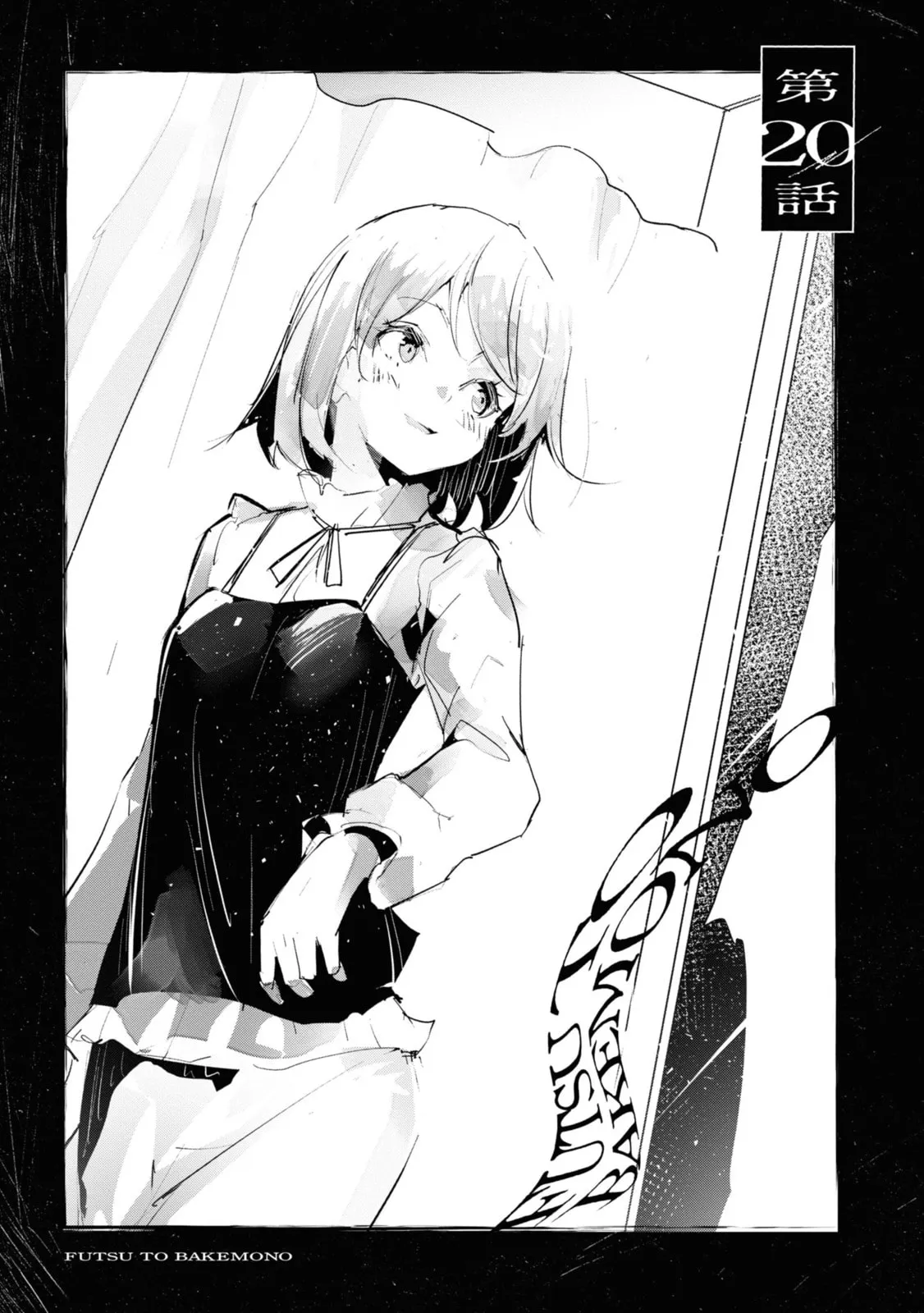 Common-Sense Monster β Chapter 20 β Page 1