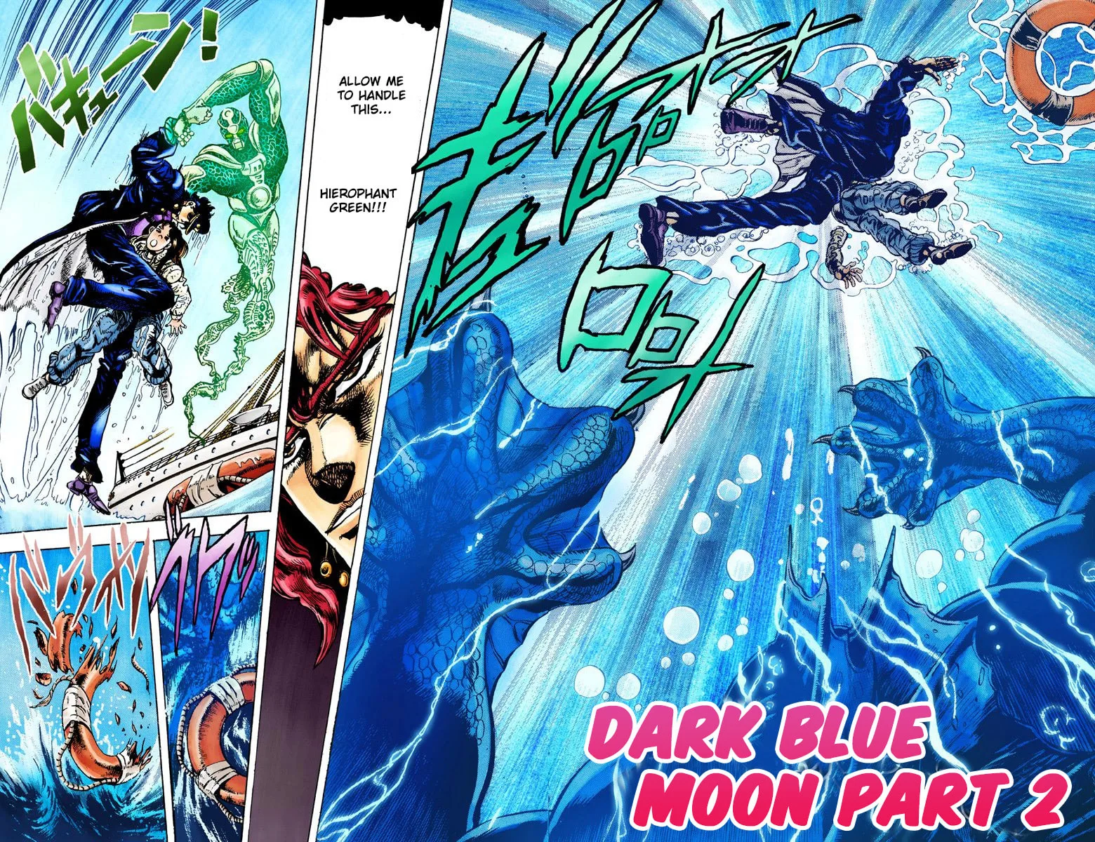 JoJo no Kimyou na Bouken Part 3: Stardust Crusaders Colored Manga — Chapter 15 — Page 3