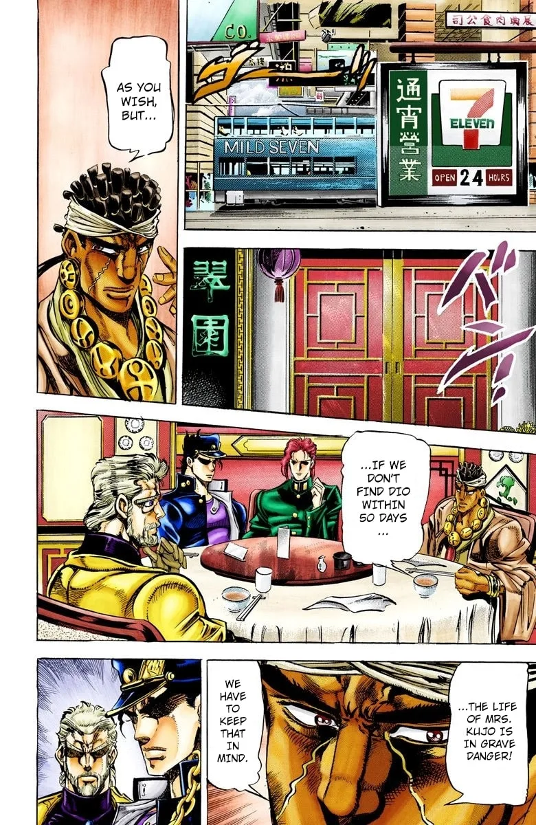 JoJo no Kimyou na Bouken Part 3: Stardust Crusaders Colored Manga — Chapter 11 — Page 11