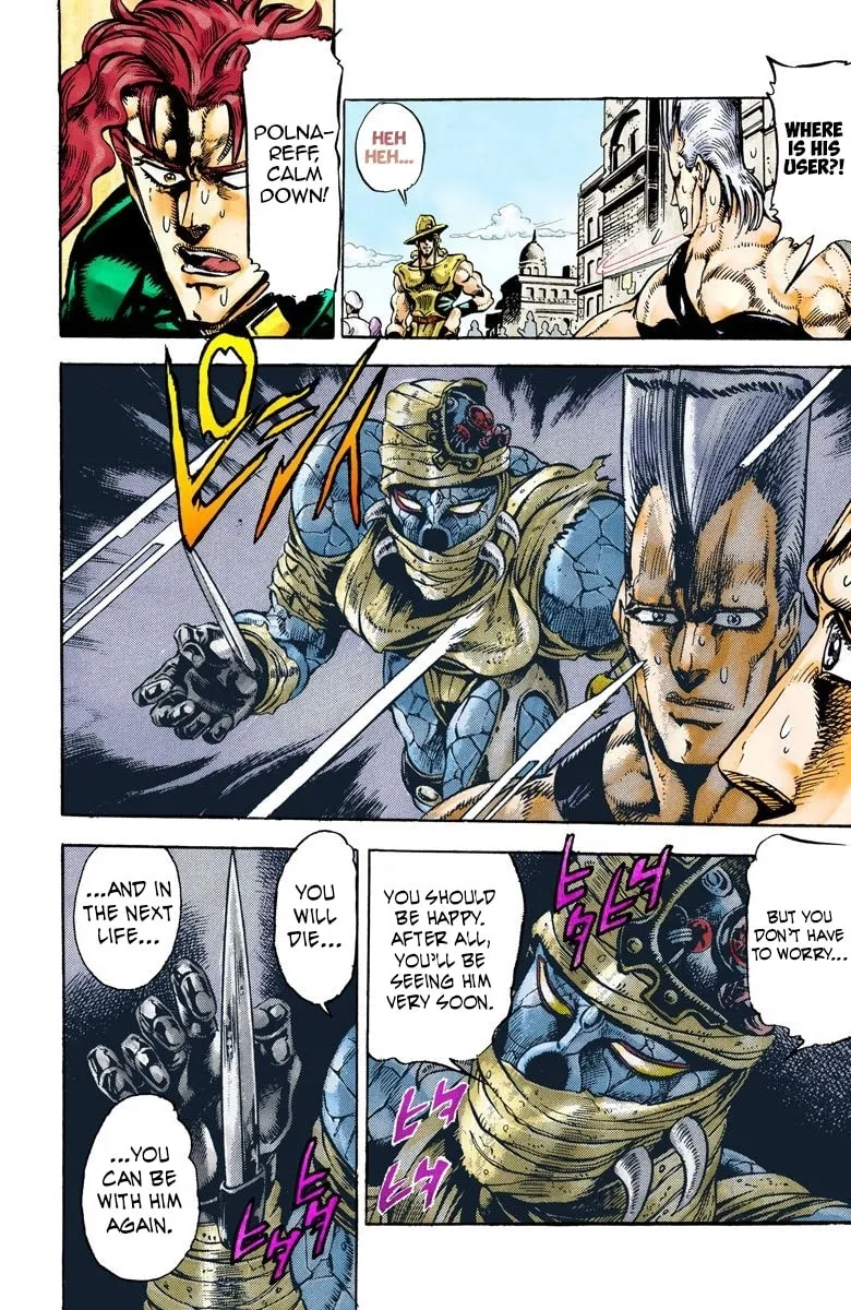 JoJo no Kimyou na Bouken Part 3: Stardust Crusaders Colored Manga β Chapter 30 β Page 9