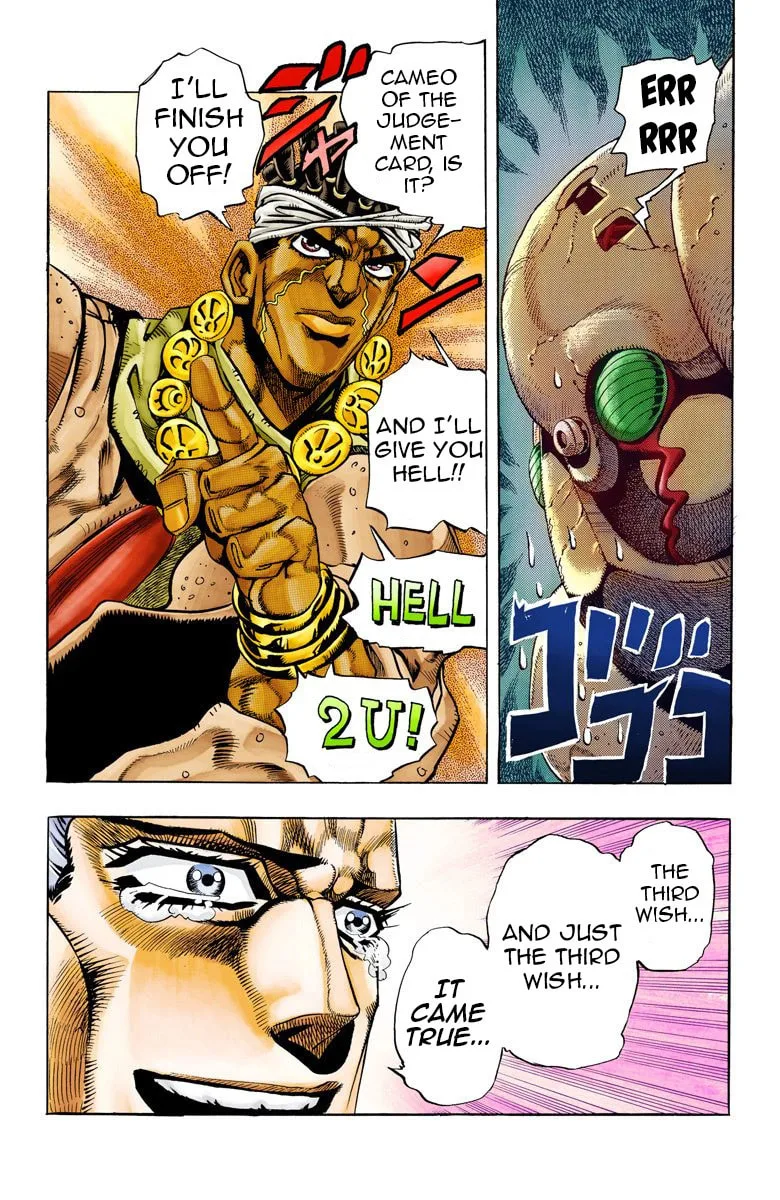JoJo no Kimyou na Bouken Part 3: Stardust Crusaders Colored Manga — Chapter 65 — Page 1