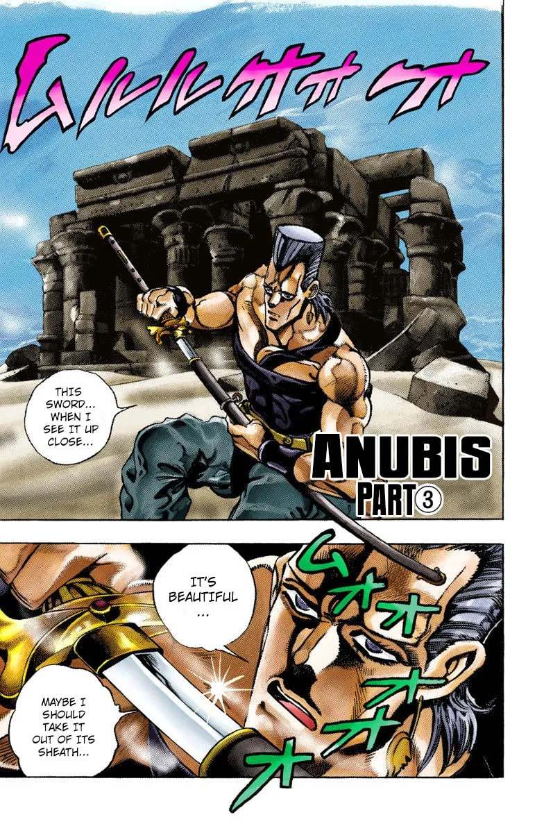 JoJo no Kimyou na Bouken Part 3: Stardust Crusaders Colored Manga — Chapter 82 — Page 1