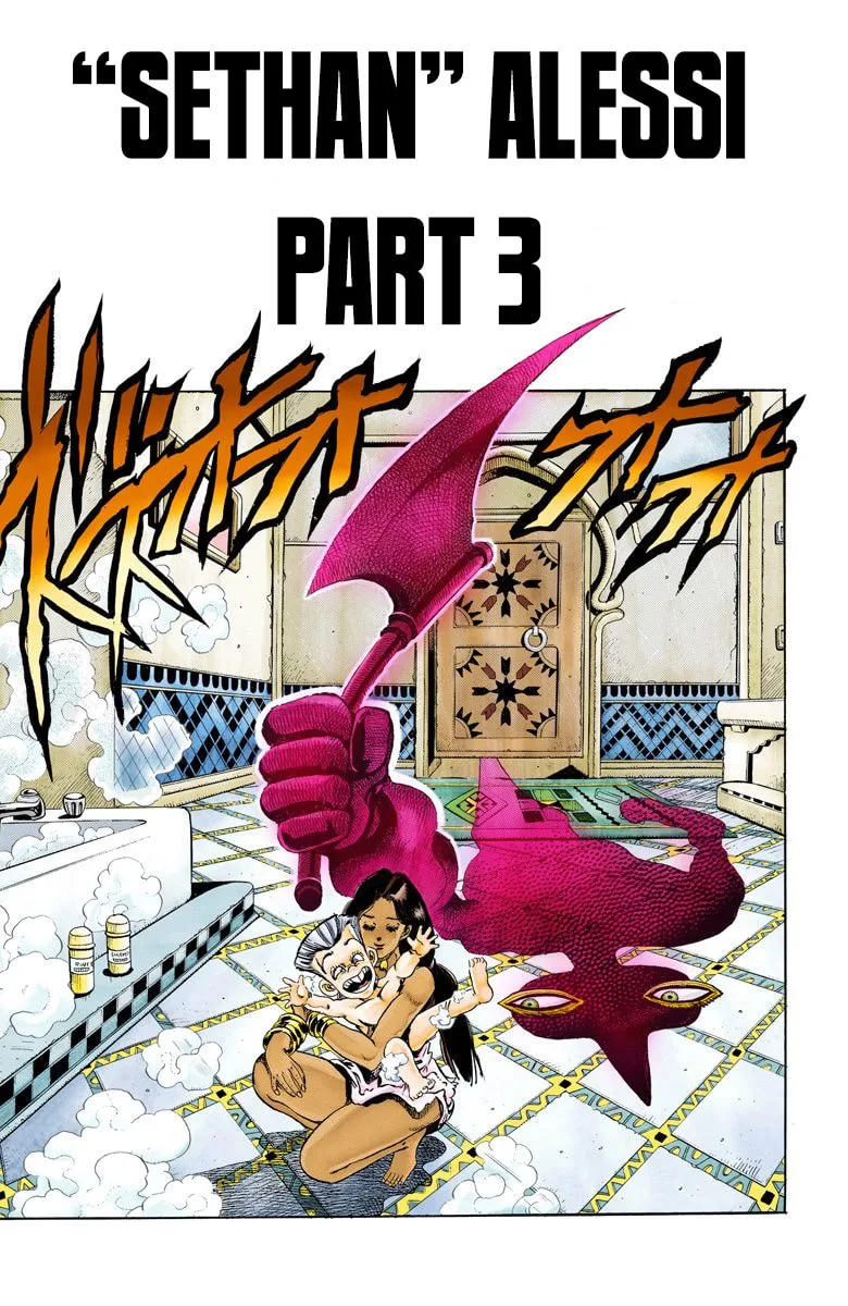 JoJo no Kimyou na Bouken Part 3: Stardust Crusaders Colored Manga β Chapter 94 β Page 1