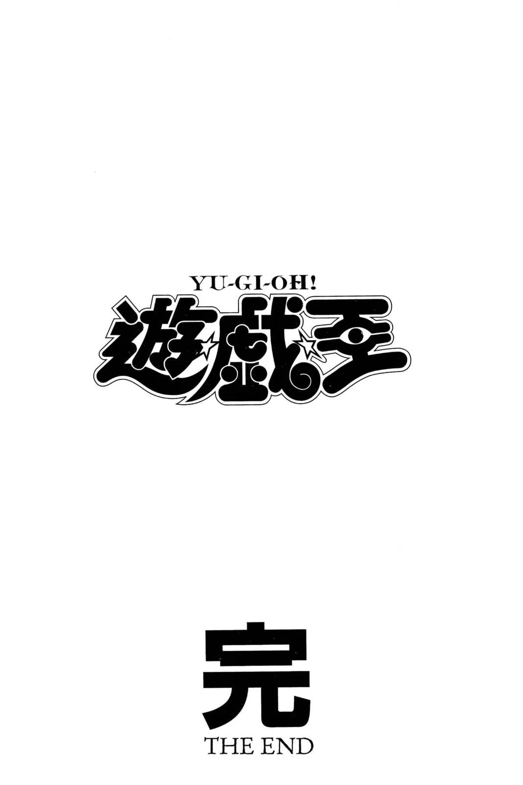 Yu-Gi-Oh! β Chapter 343 END β Page 33