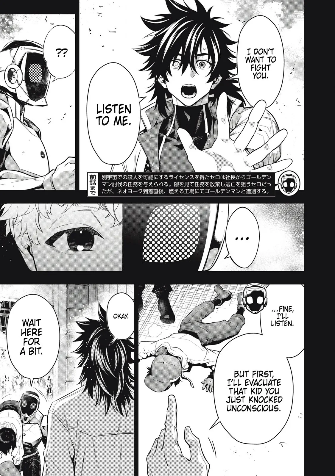 GOLDEN MAN Manga β Chapter 65 β Page 3