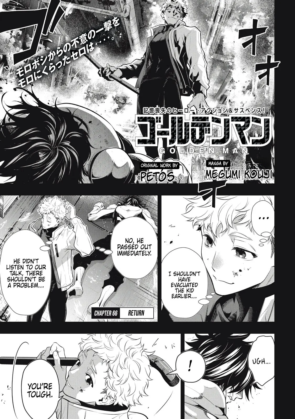 GOLDEN MAN Manga β Chapter 66 β Page 1
